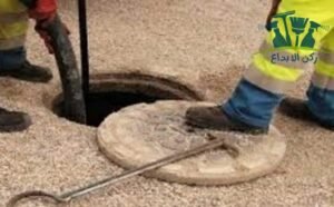 شركة تسليك مجاري